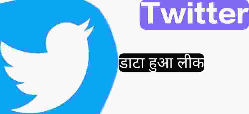 Twitter hacked 2023 news