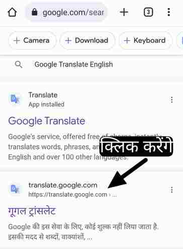 how to translate english to hindi