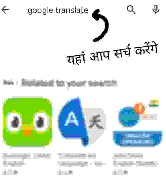 how to download google translate