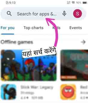 How to download ShareChat |  how to download sharechat