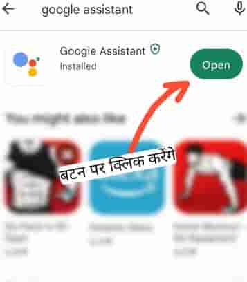 how to download google assistant