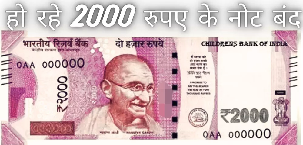 2000 ka note band