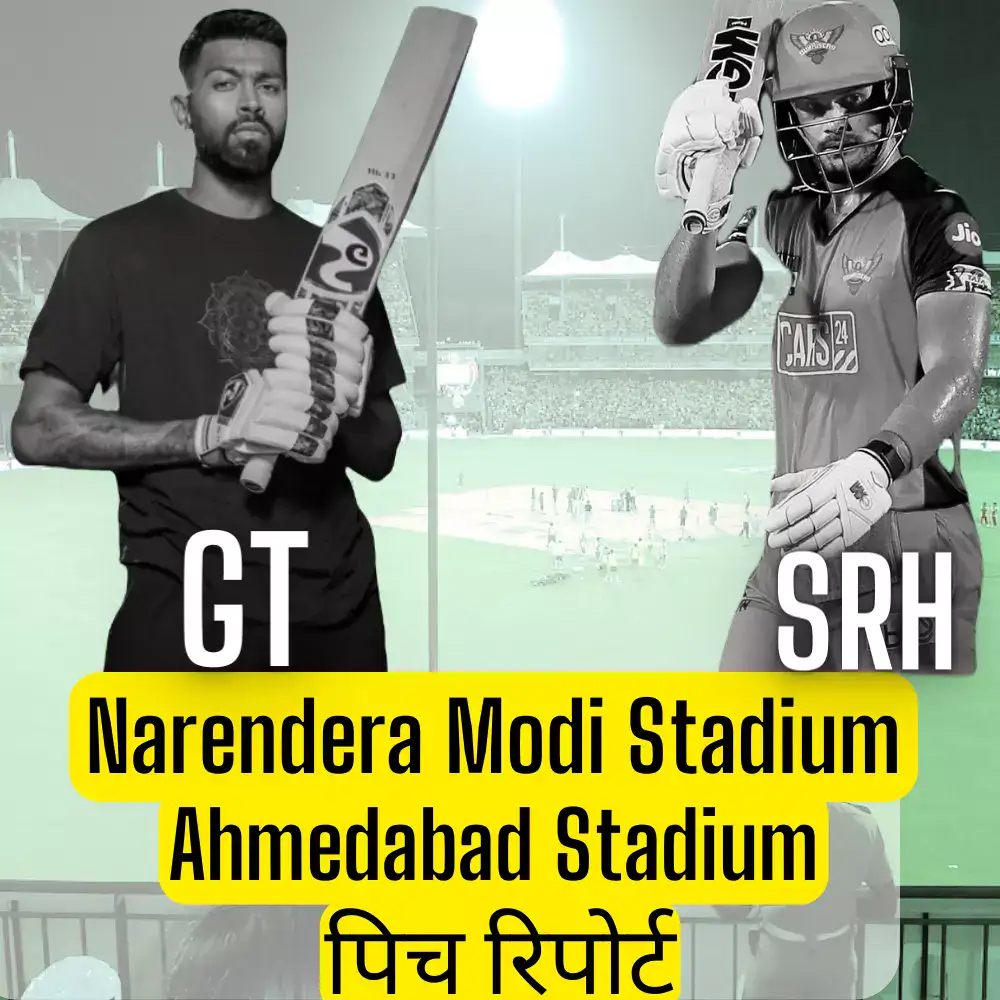 ahmedabad stadium pitch report in hindi