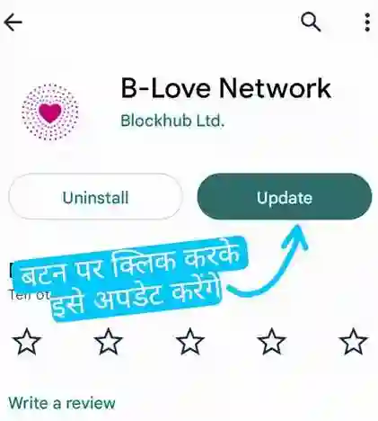 b love network app update