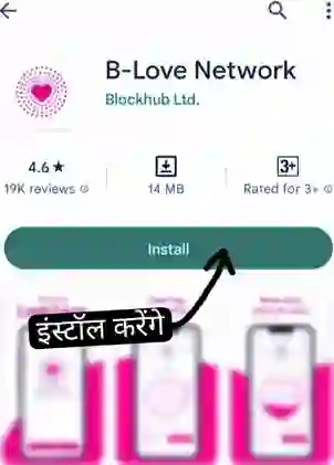 How to Download B Love network